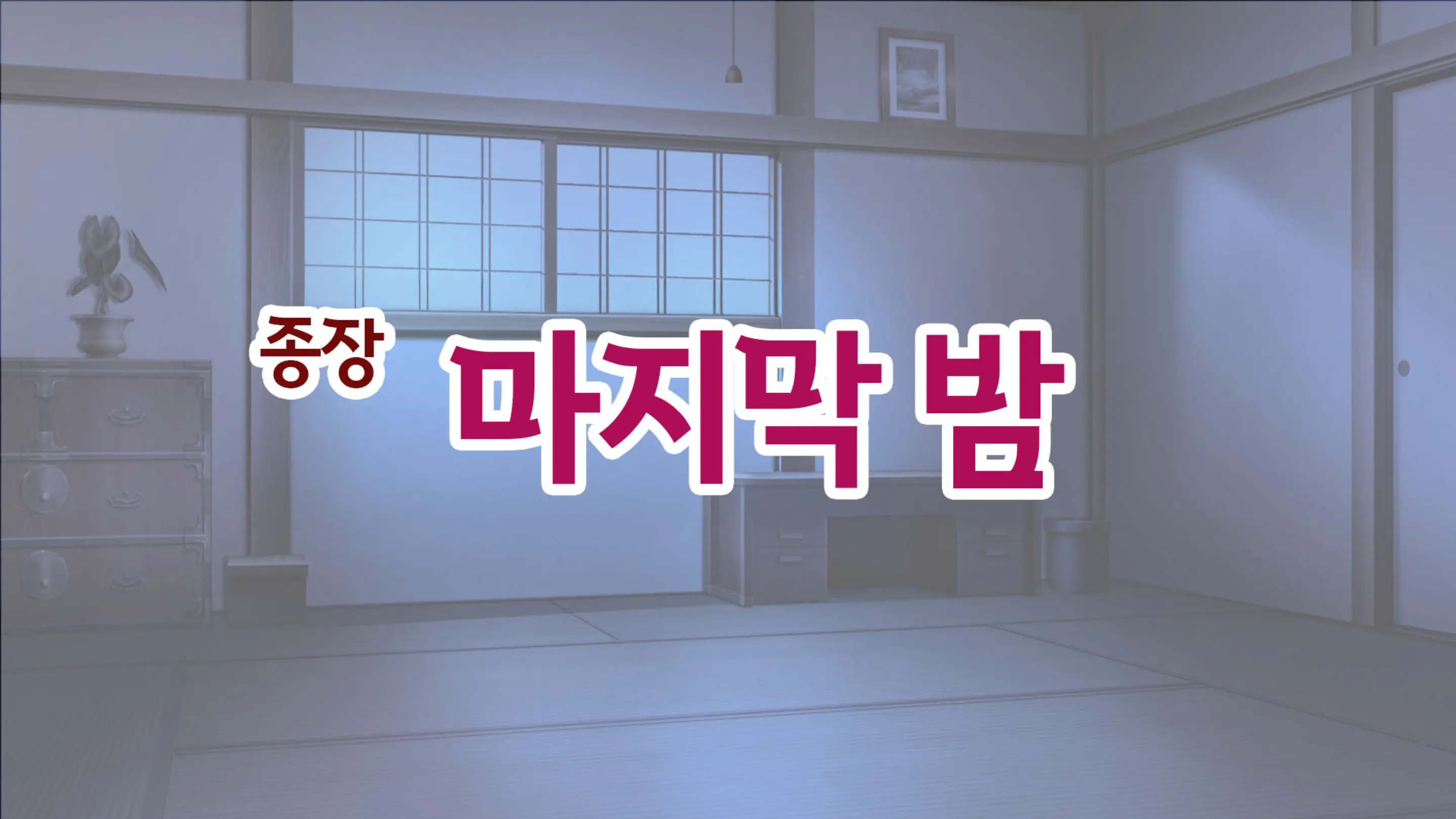 Natsu Koi Haha ~Black Kigyou De Tsubureta Ore To Kaa-San No Ichika No Koi~ | 여름의 엄마 사랑~ 블랙기업에서 망가진 나와 엄마의 한 여름의 사랑~